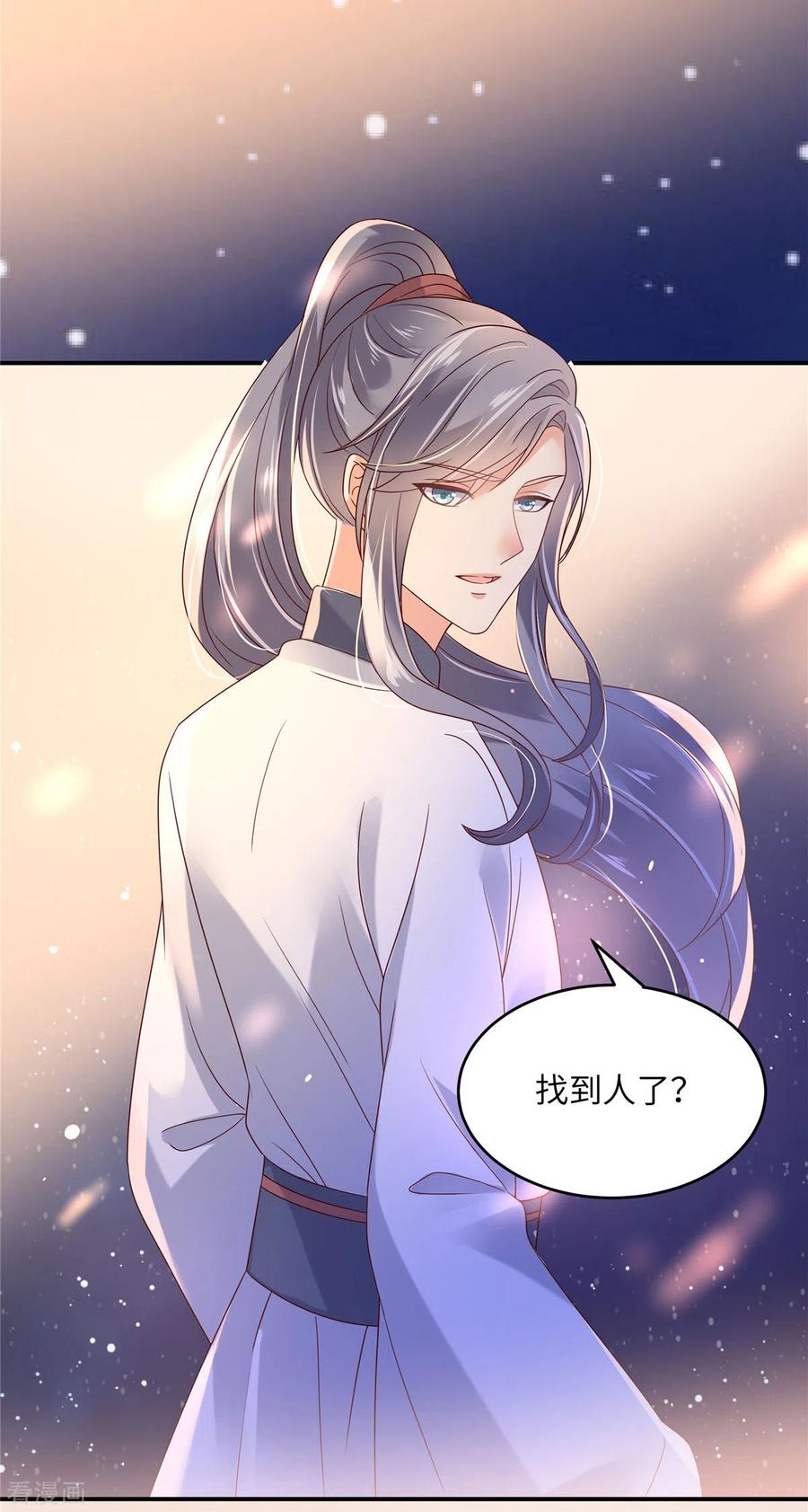 傲娇邪王宠入骨122话 天选之女