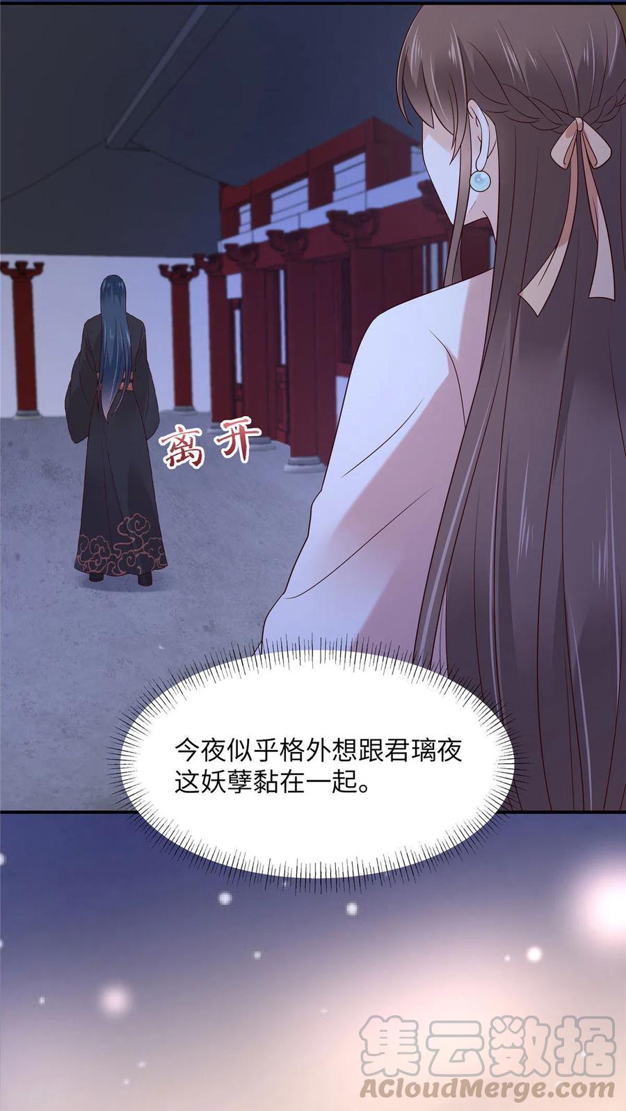 傲娇邪王宠入骨123话 哄媳妇高手