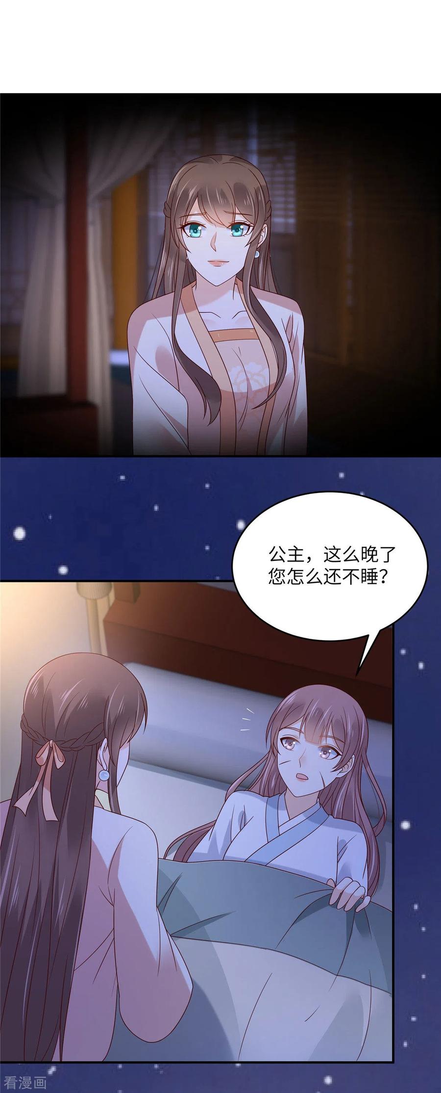 傲娇邪王宠入骨123话 哄媳妇高手