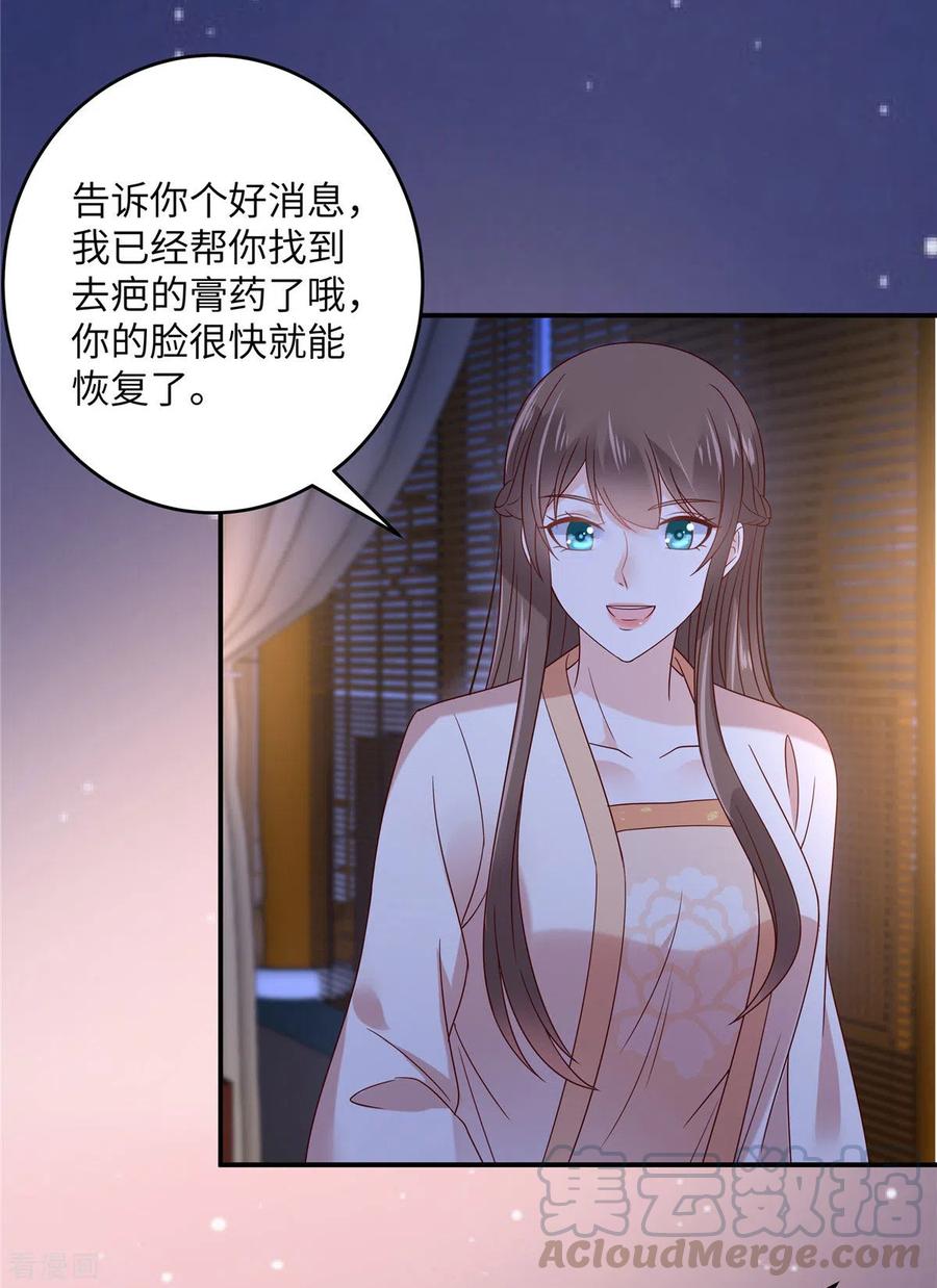 傲娇邪王宠入骨123话 哄媳妇高手
