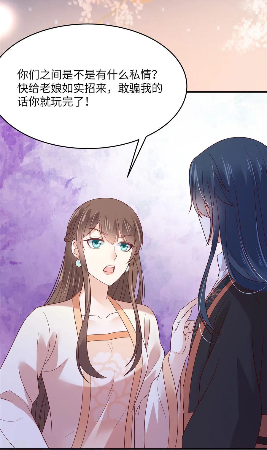 傲娇邪王宠入骨123话 哄媳妇高手