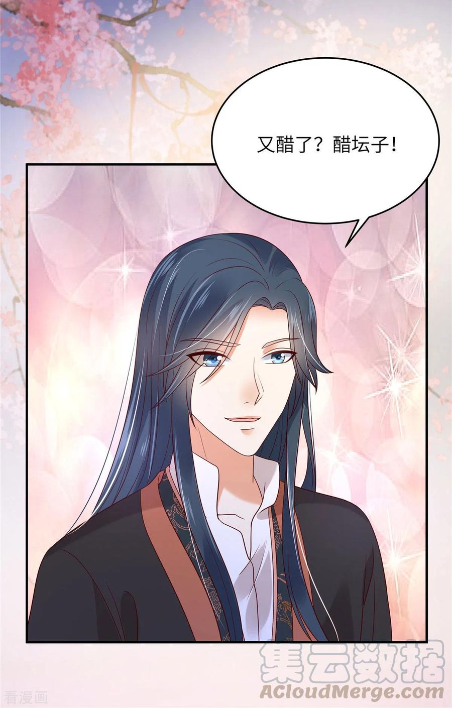 傲娇邪王宠入骨123话 哄媳妇高手