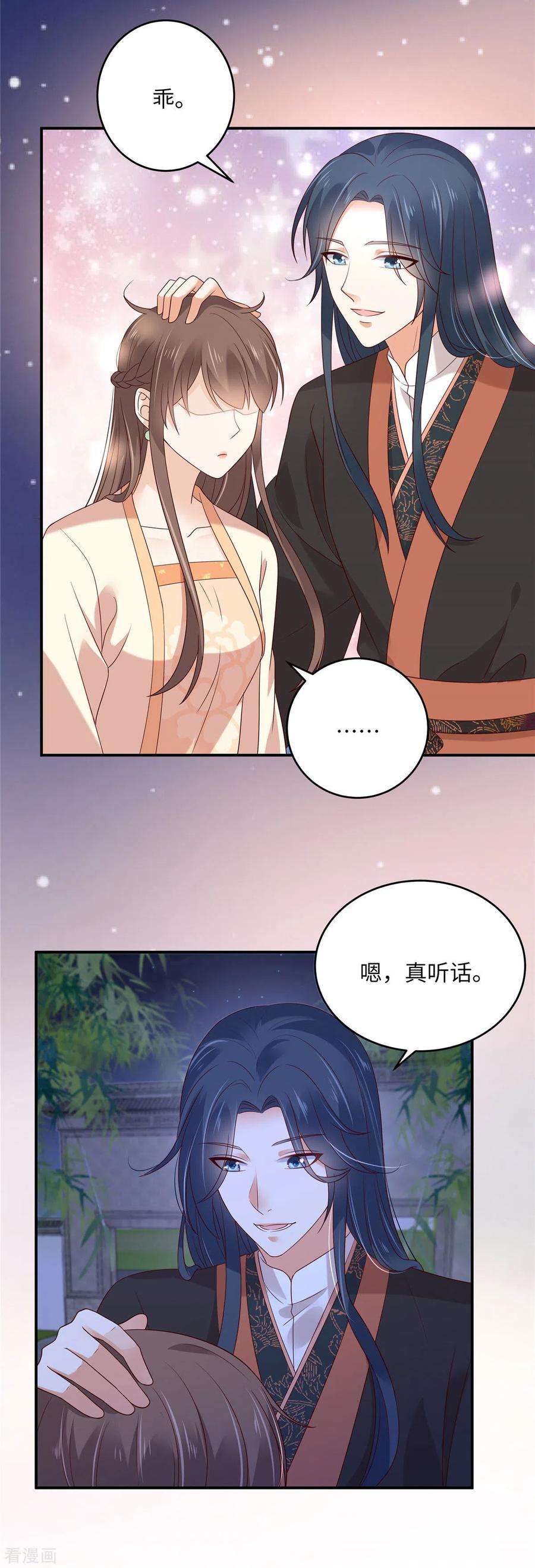 傲娇邪王宠入骨123话 哄媳妇高手