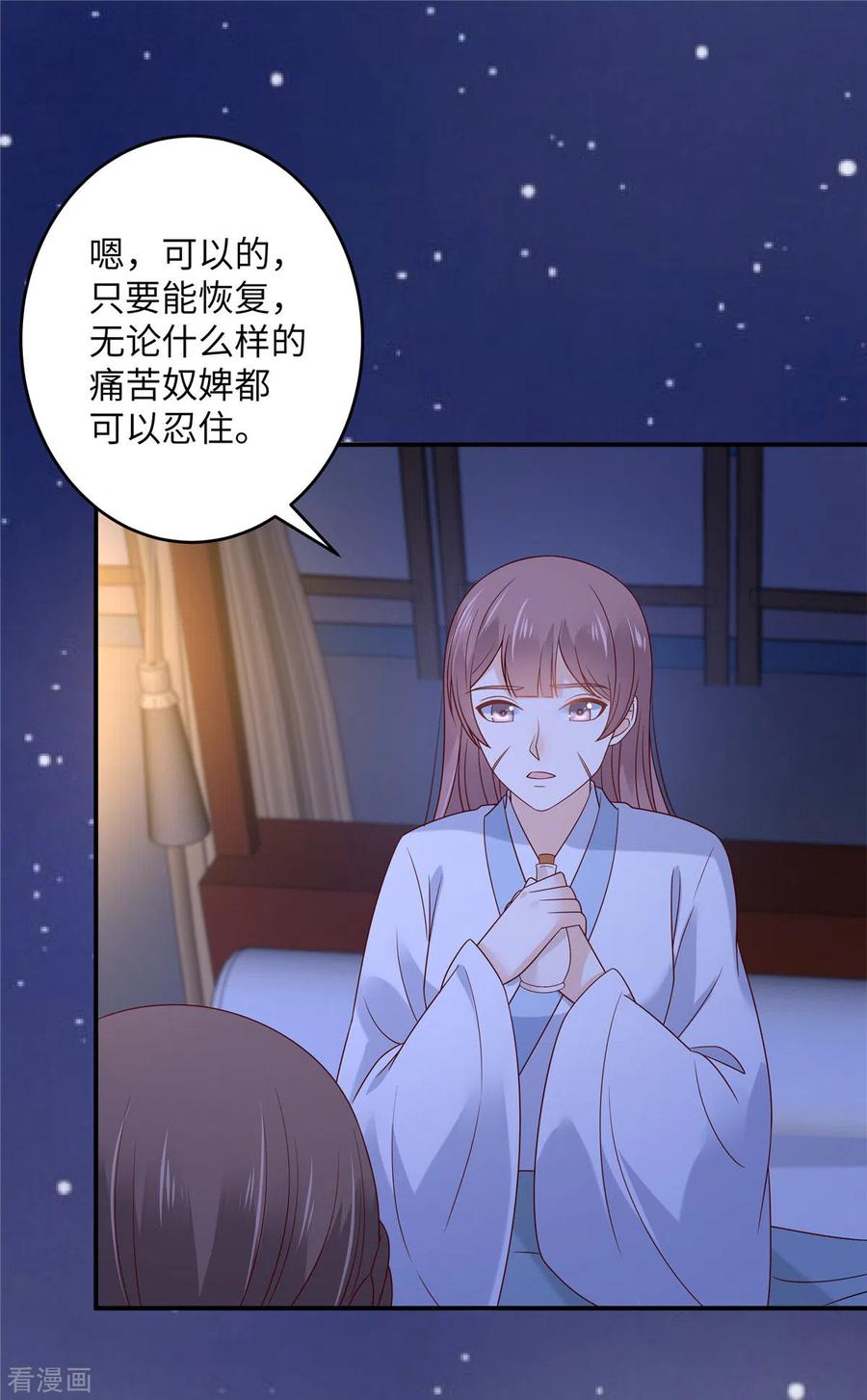 傲娇邪王宠入骨124话 皇兄扎心了