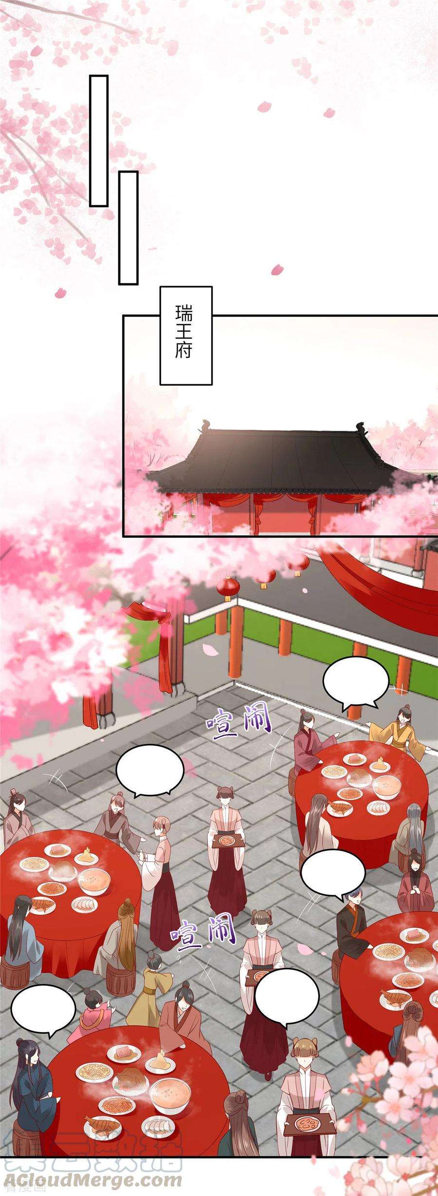傲娇邪王宠入骨125话 前任的婚礼