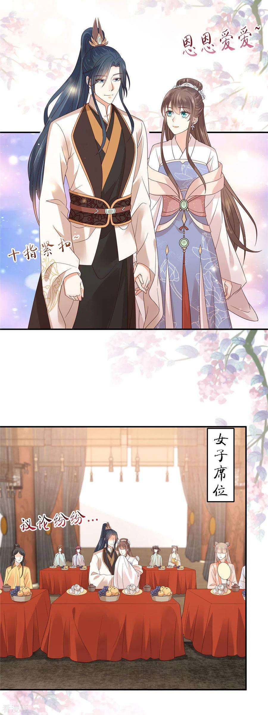 傲娇邪王宠入骨125话 前任的婚礼