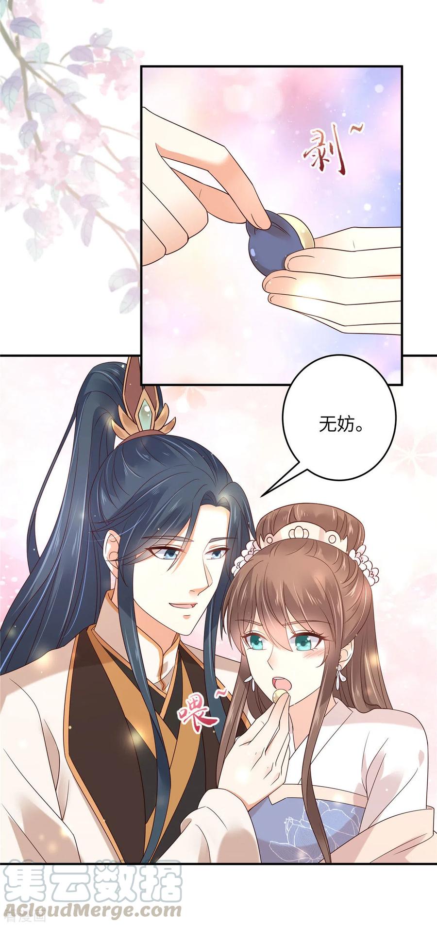 傲娇邪王宠入骨125话 前任的婚礼