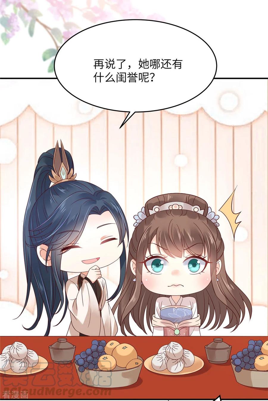 傲娇邪王宠入骨125话 前任的婚礼