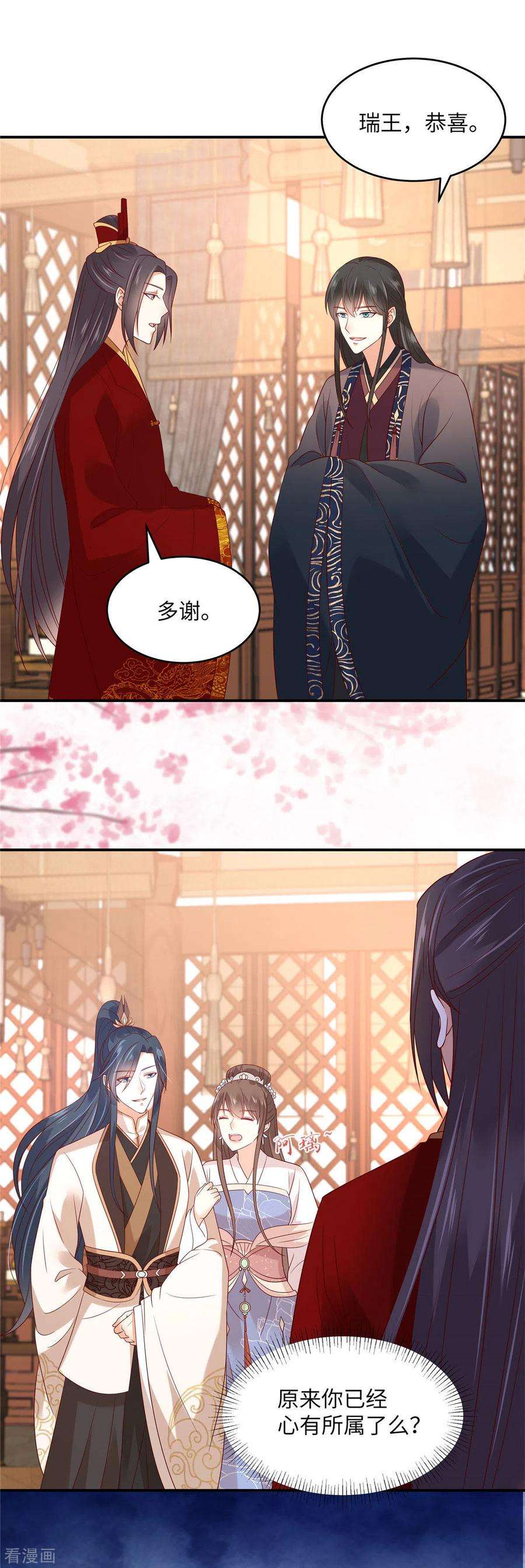 傲娇邪王宠入骨125话 前任的婚礼