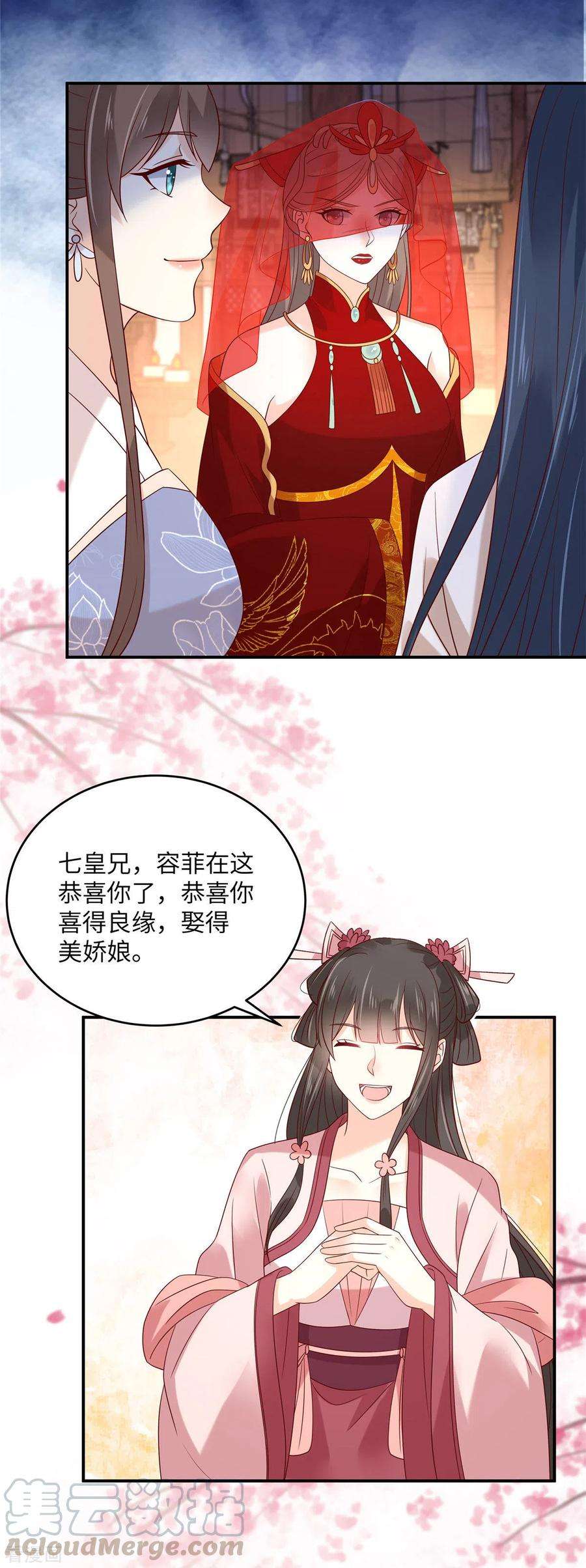傲娇邪王宠入骨125话 前任的婚礼