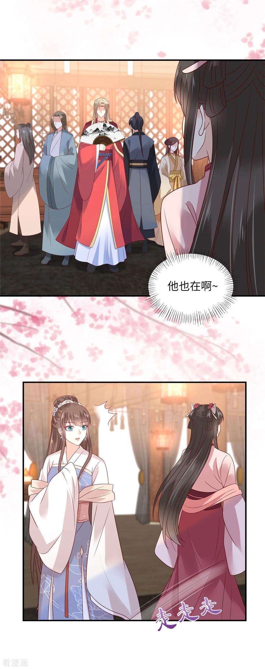 傲娇邪王宠入骨125话 前任的婚礼