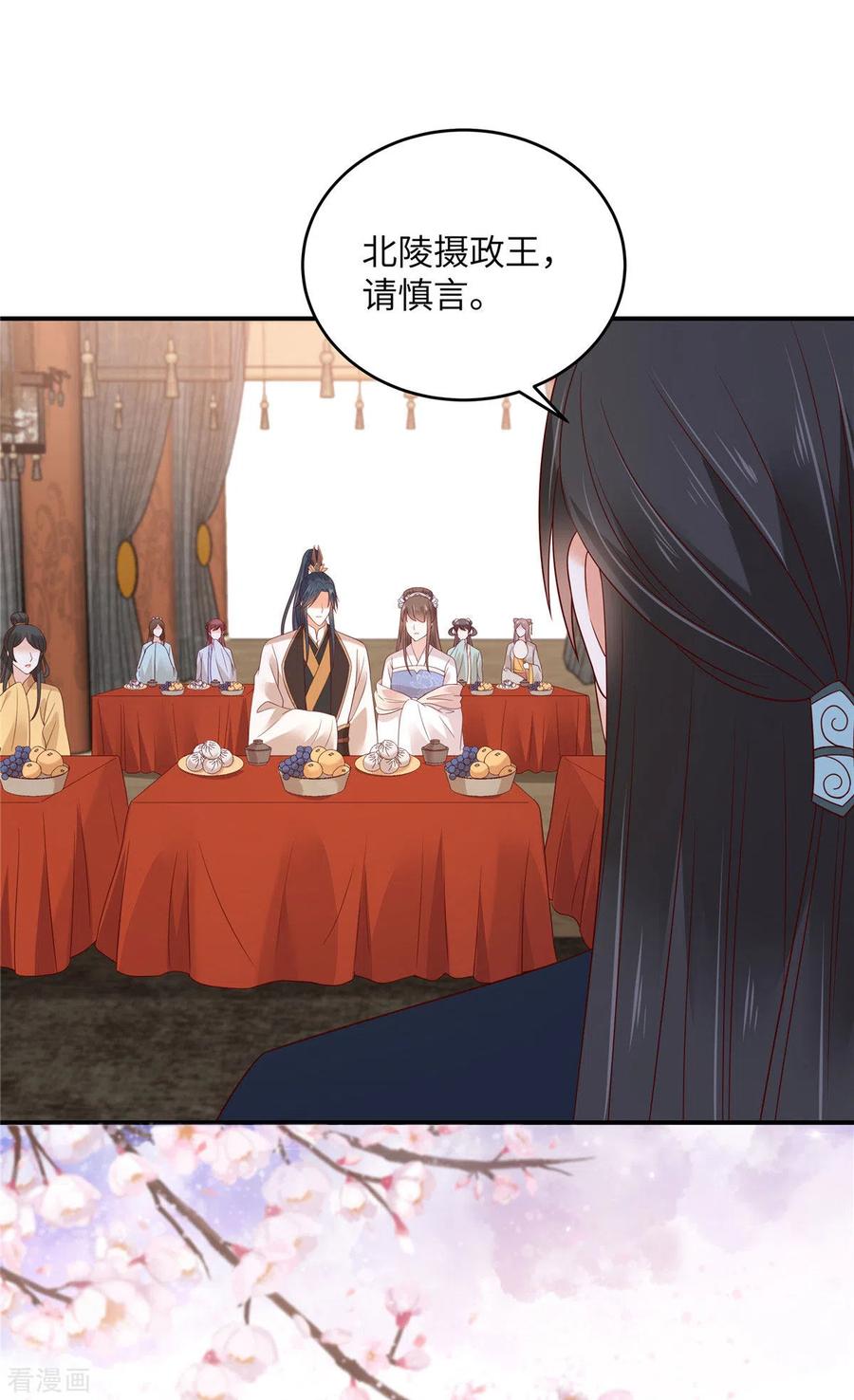 傲娇邪王宠入骨126话 爱要坦荡荡