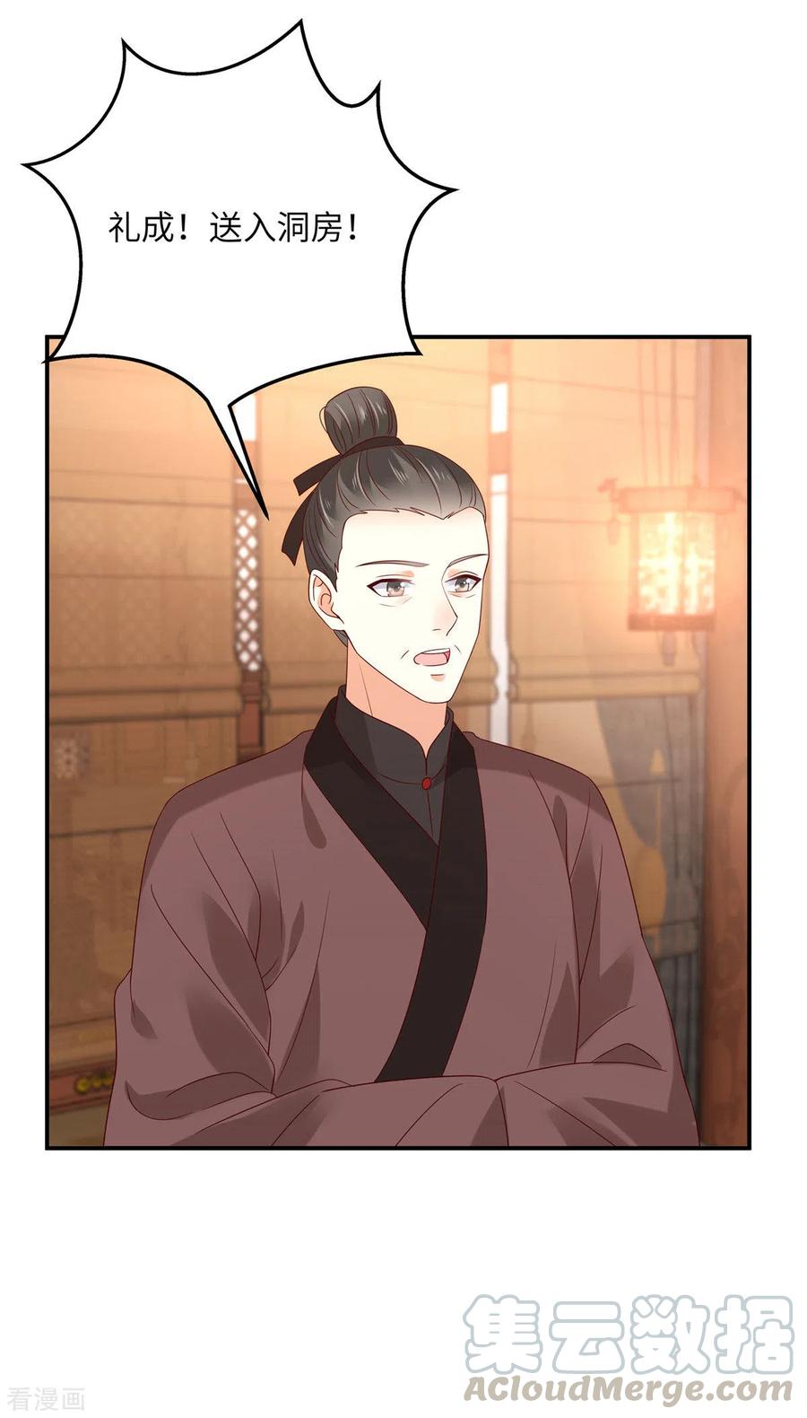 傲娇邪王宠入骨126话 爱要坦荡荡