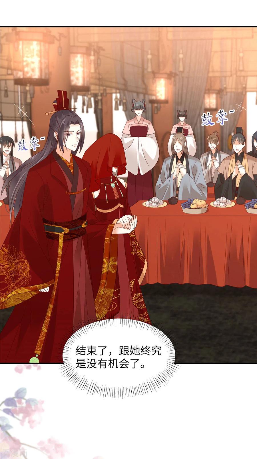 傲娇邪王宠入骨126话 爱要坦荡荡