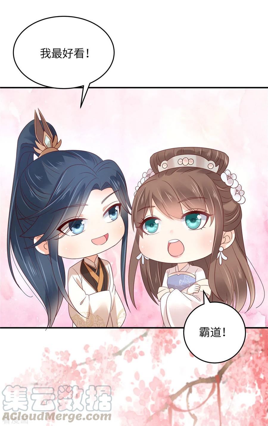 傲娇邪王宠入骨126话 爱要坦荡荡