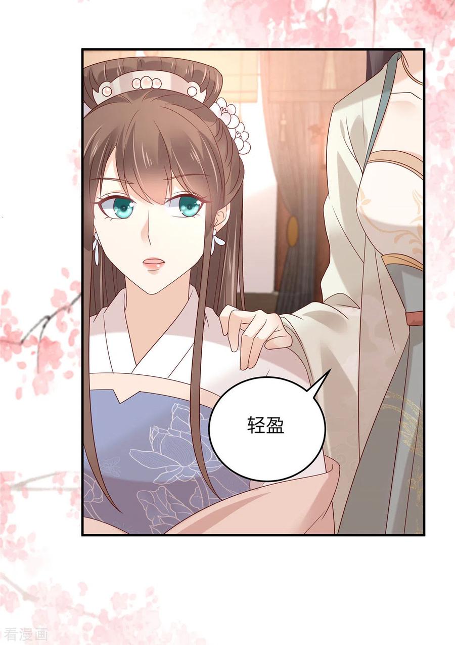 傲娇邪王宠入骨126话 爱要坦荡荡