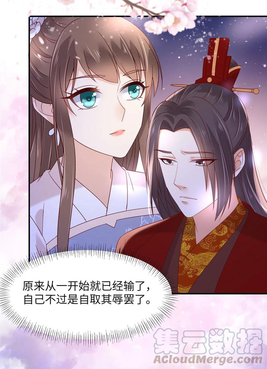 傲娇邪王宠入骨126话 爱要坦荡荡