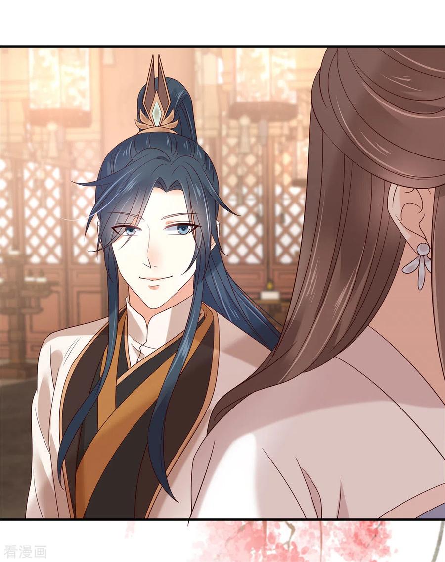 傲娇邪王宠入骨126话 爱要坦荡荡