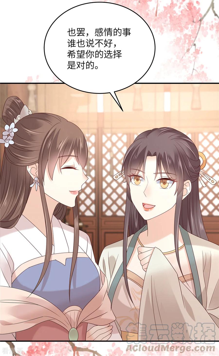 傲娇邪王宠入骨126话 爱要坦荡荡