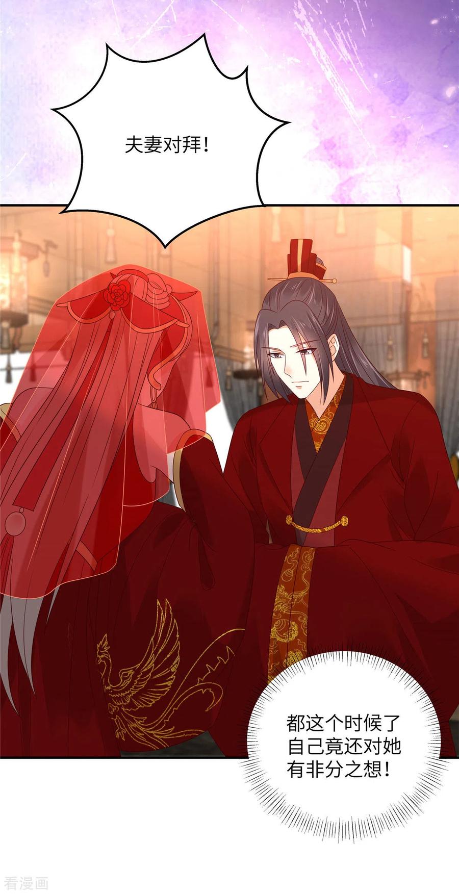 傲娇邪王宠入骨126话 爱要坦荡荡