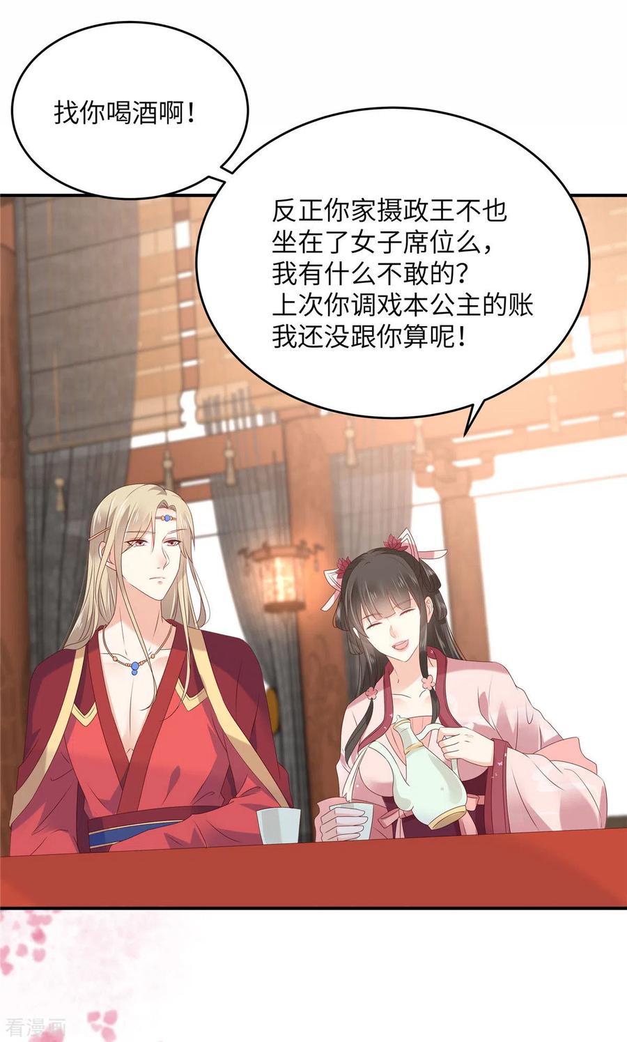 傲娇邪王宠入骨127话 请君入瓮