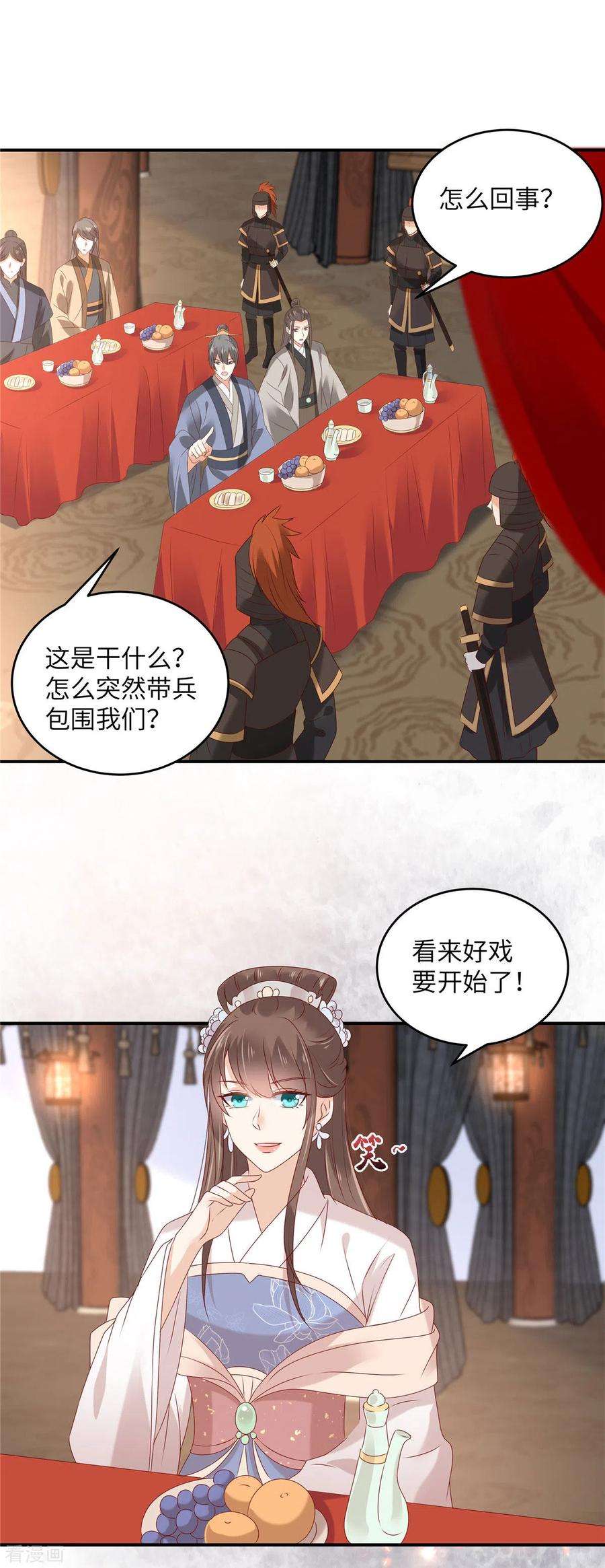 傲娇邪王宠入骨127话 请君入瓮