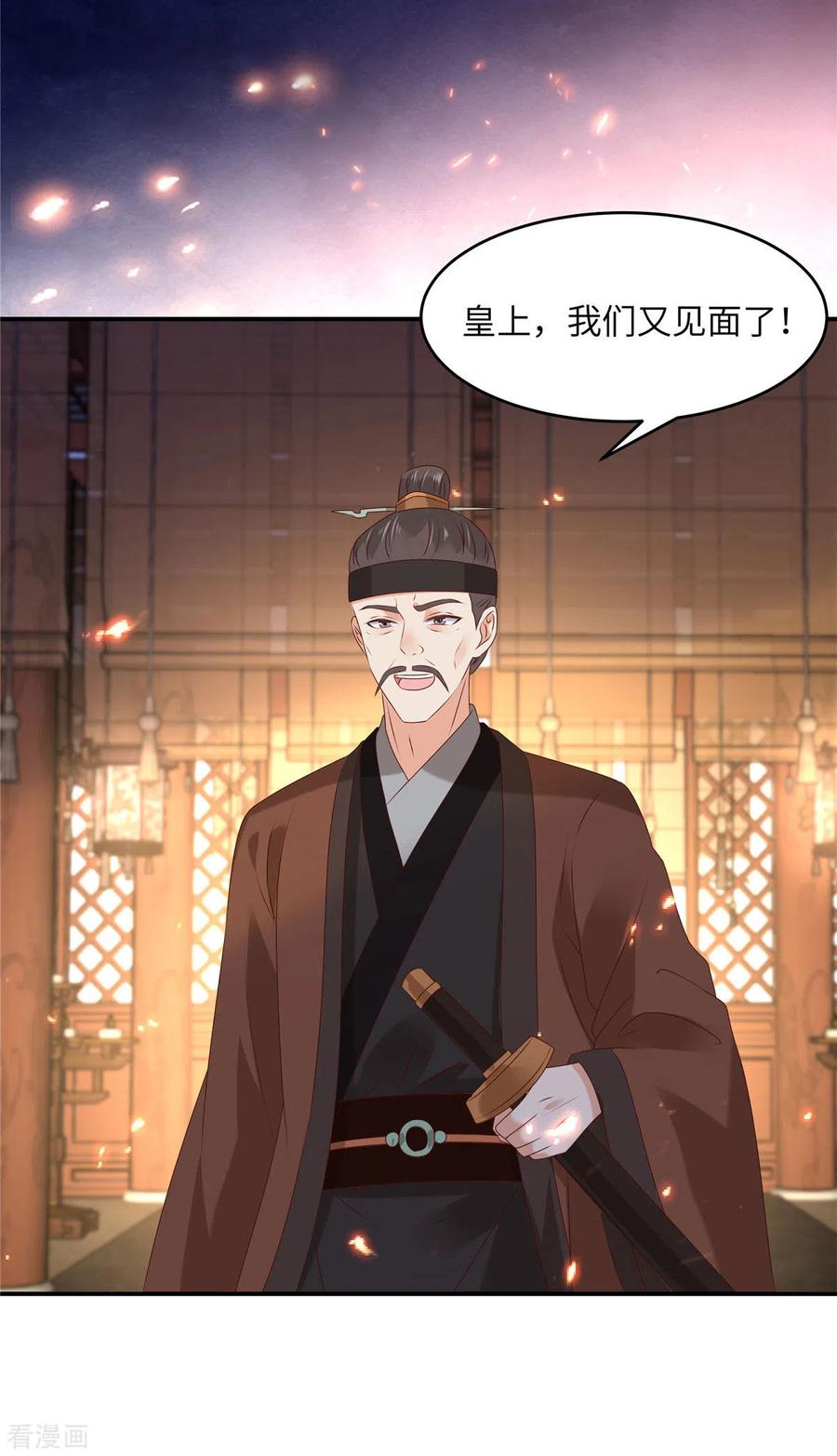 傲娇邪王宠入骨127话 请君入瓮