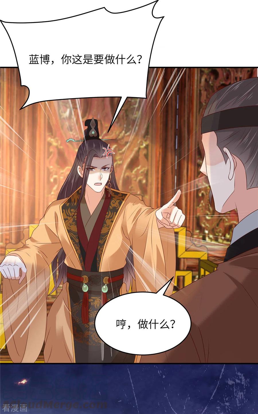 傲娇邪王宠入骨127话 请君入瓮