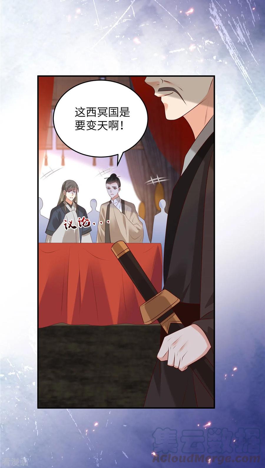 傲娇邪王宠入骨127话 请君入瓮