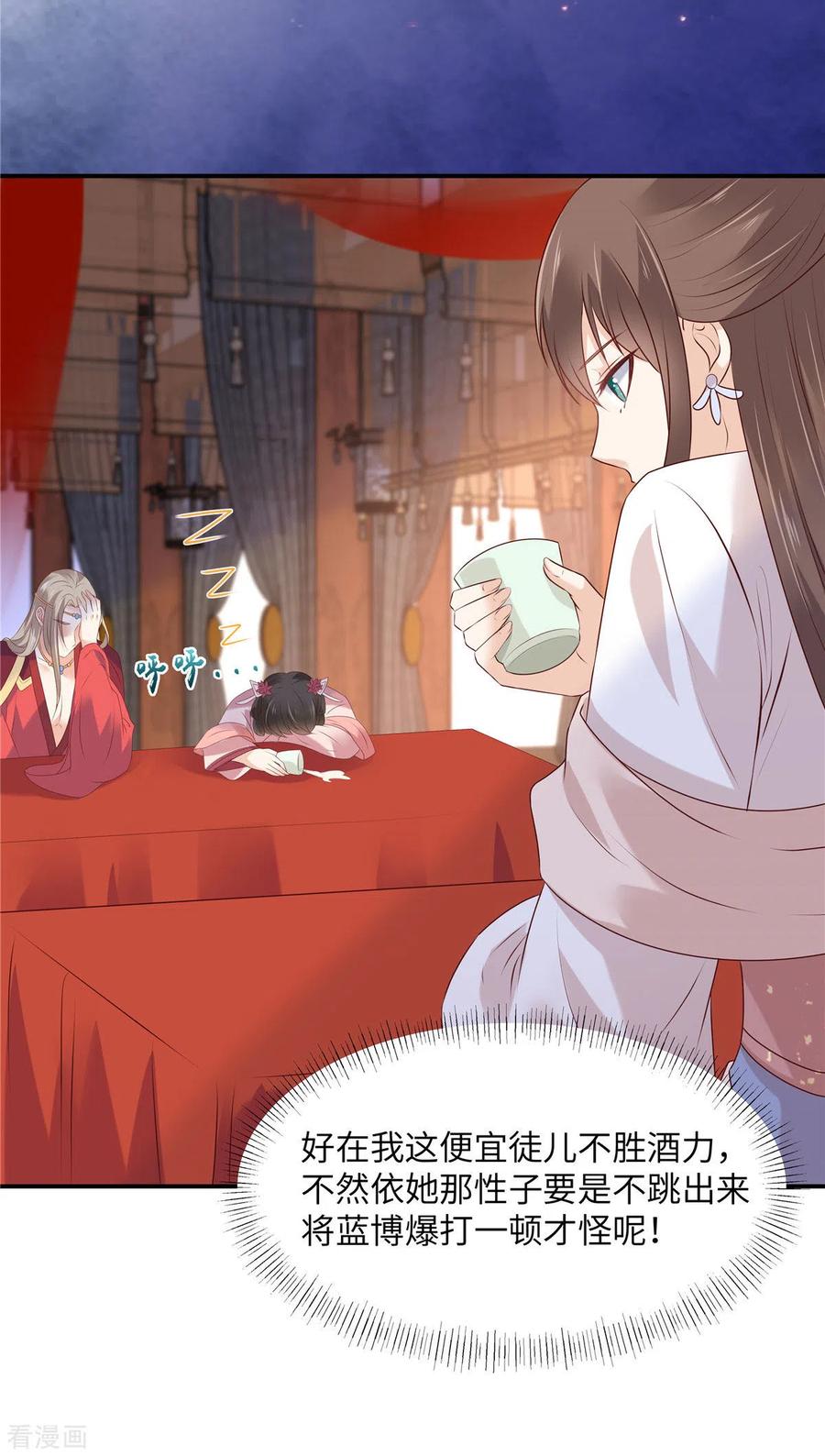 傲娇邪王宠入骨127话 请君入瓮
