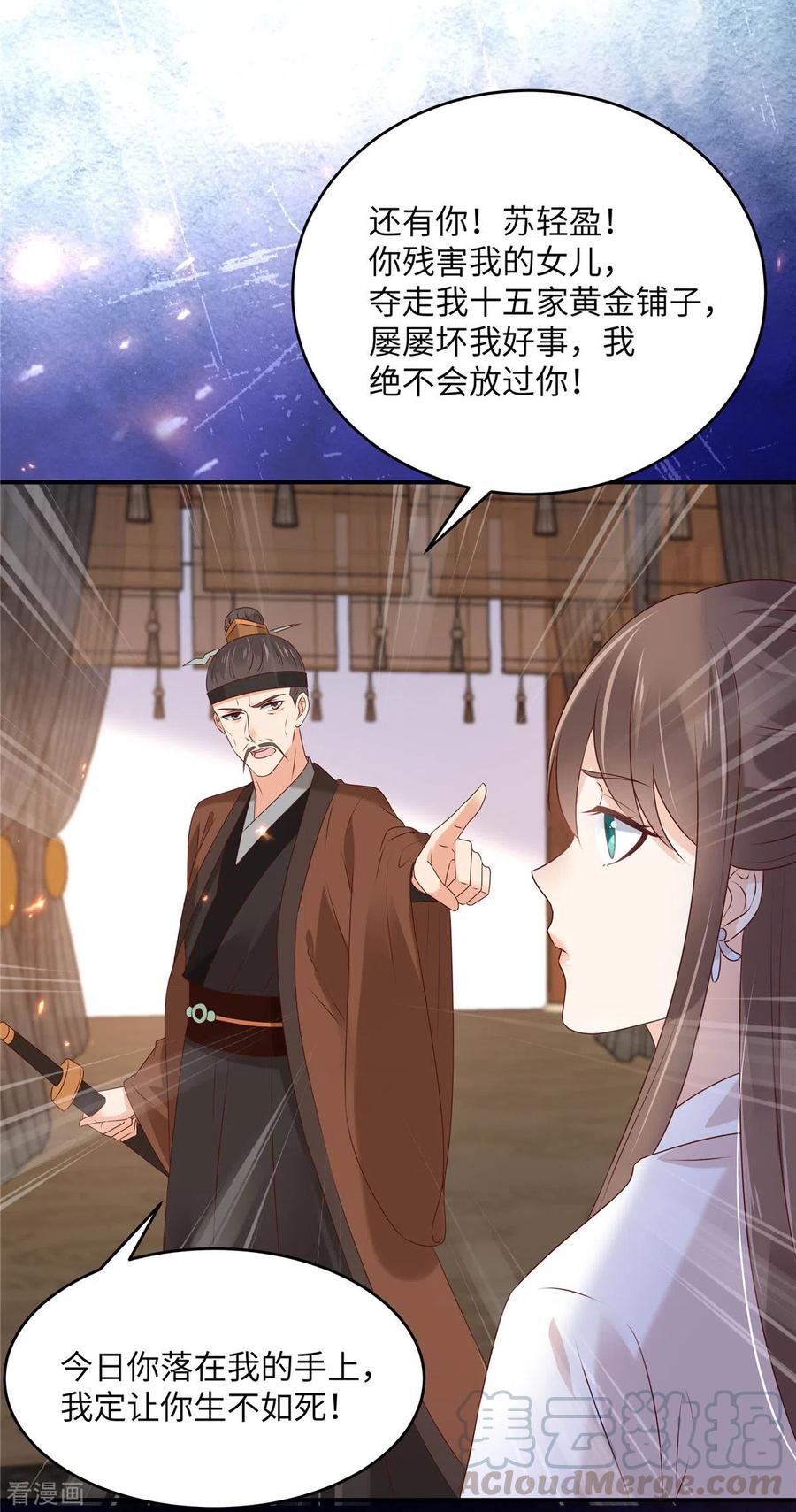 傲娇邪王宠入骨127话 请君入瓮