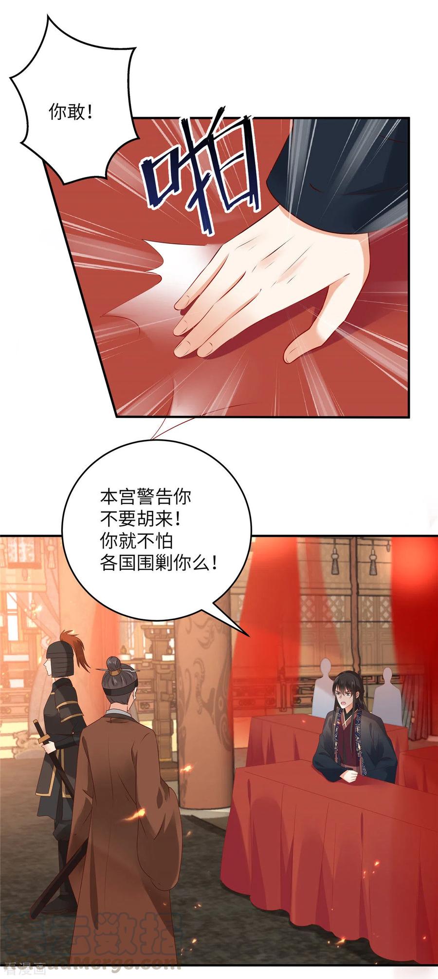 傲娇邪王宠入骨128话 蓝相谋反
