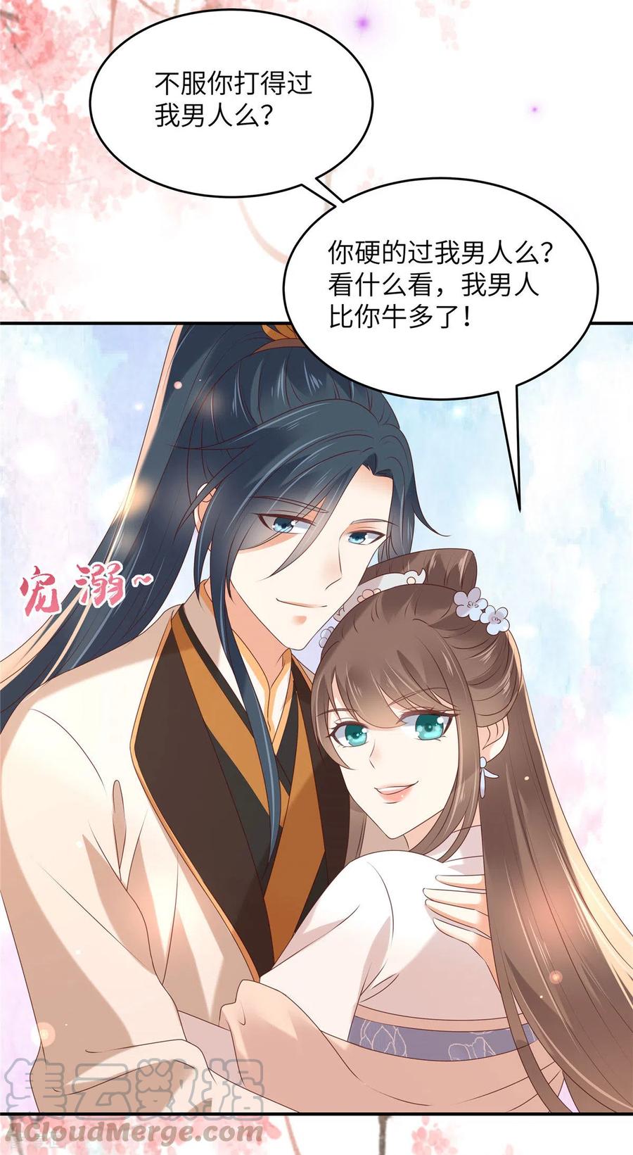 傲娇邪王宠入骨128话 蓝相谋反