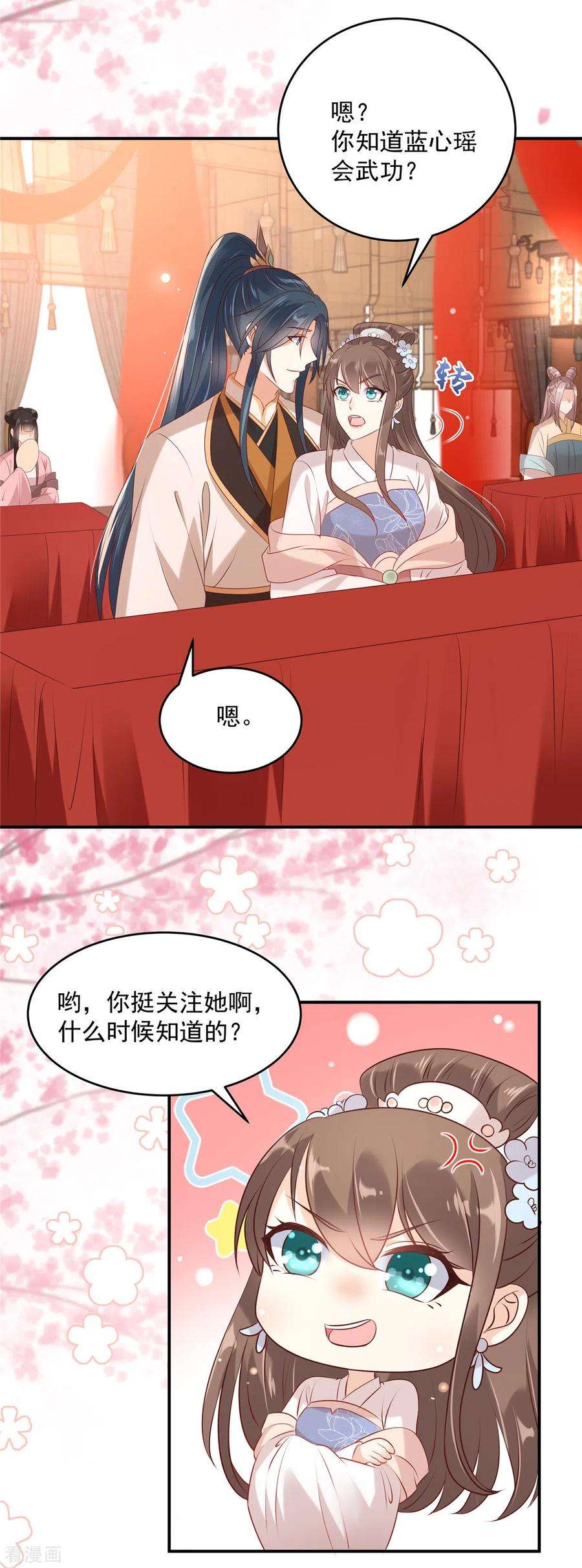 傲娇邪王宠入骨129话 你竟如此对我！