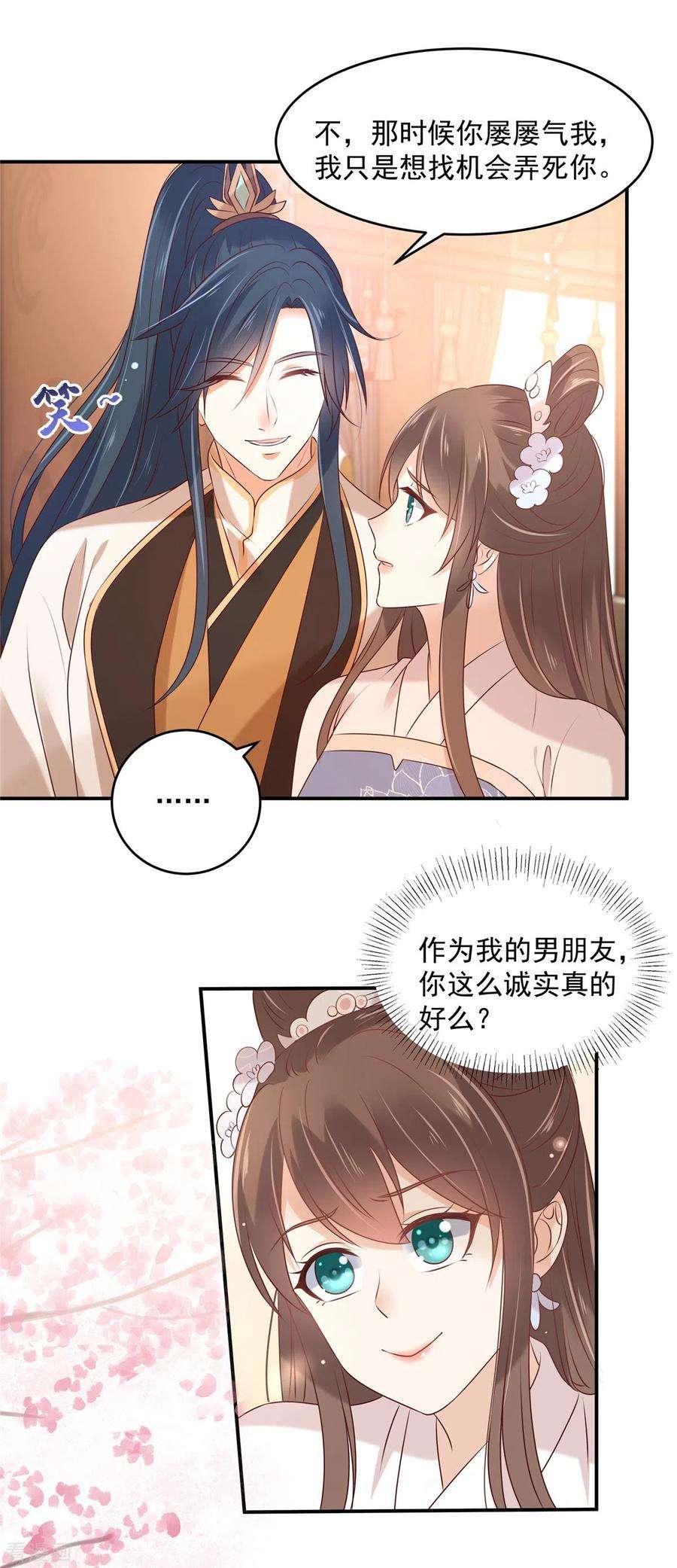 傲娇邪王宠入骨129话 你竟如此对我！
