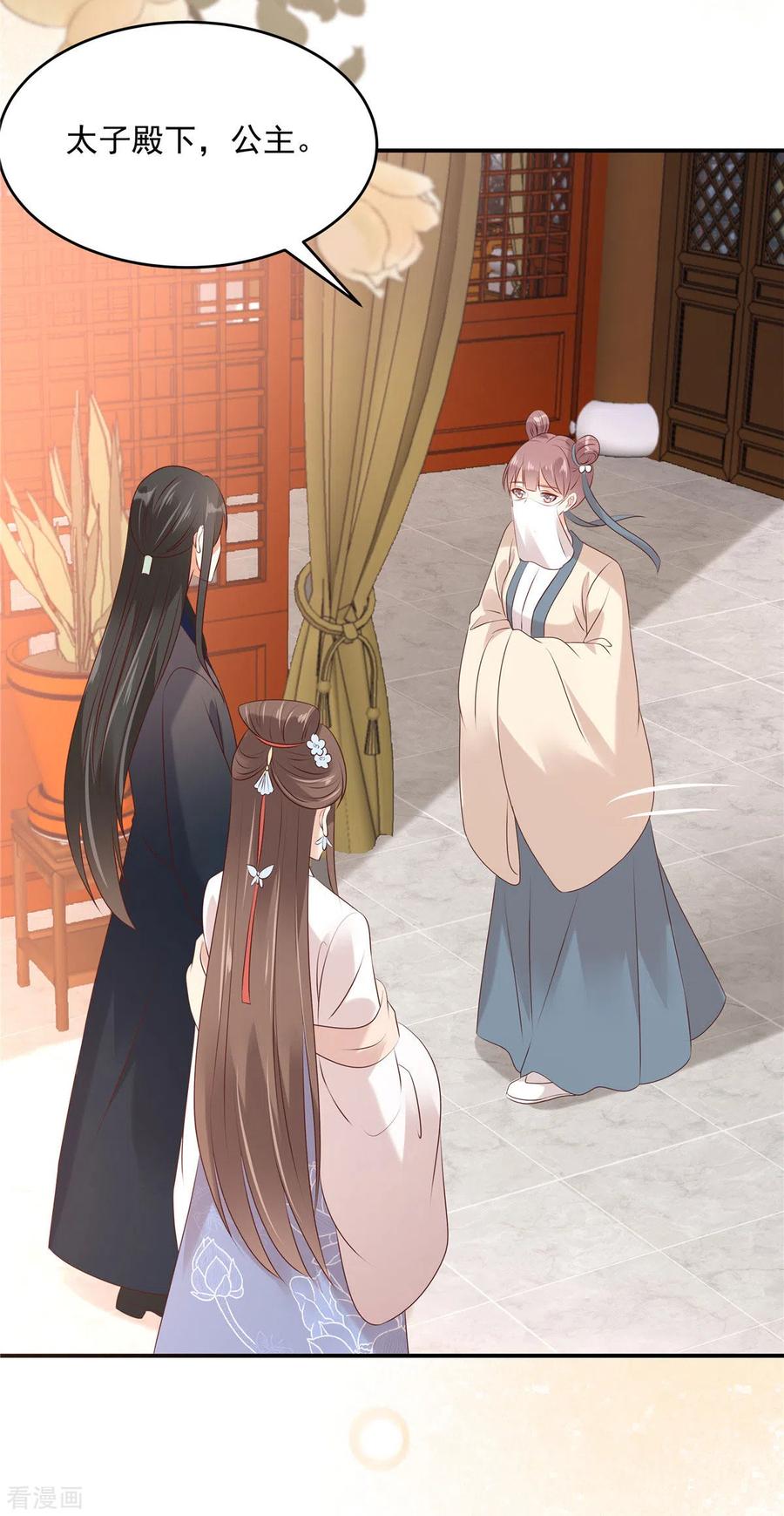 傲娇邪王宠入骨130话 皇兄反对！