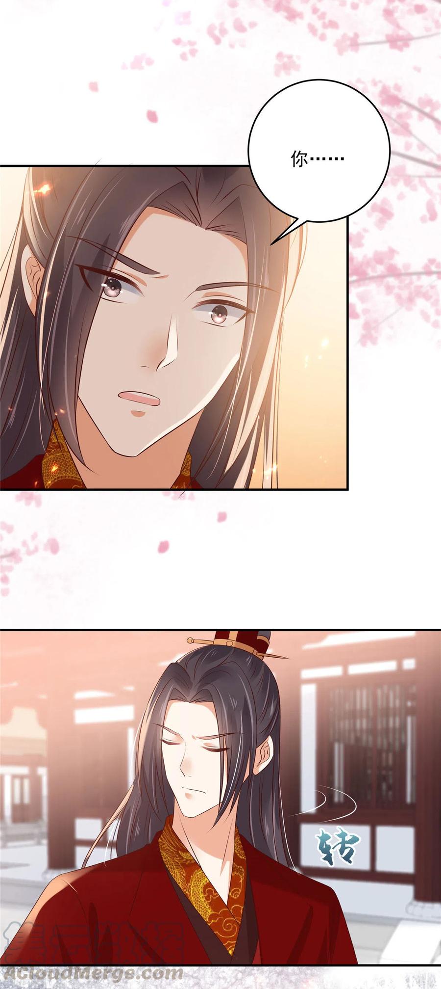 傲娇邪王宠入骨130话 皇兄反对！