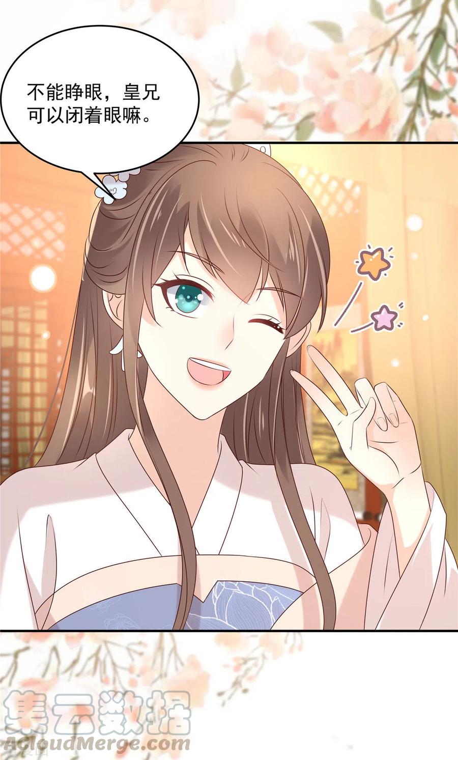 傲娇邪王宠入骨130话 皇兄反对！