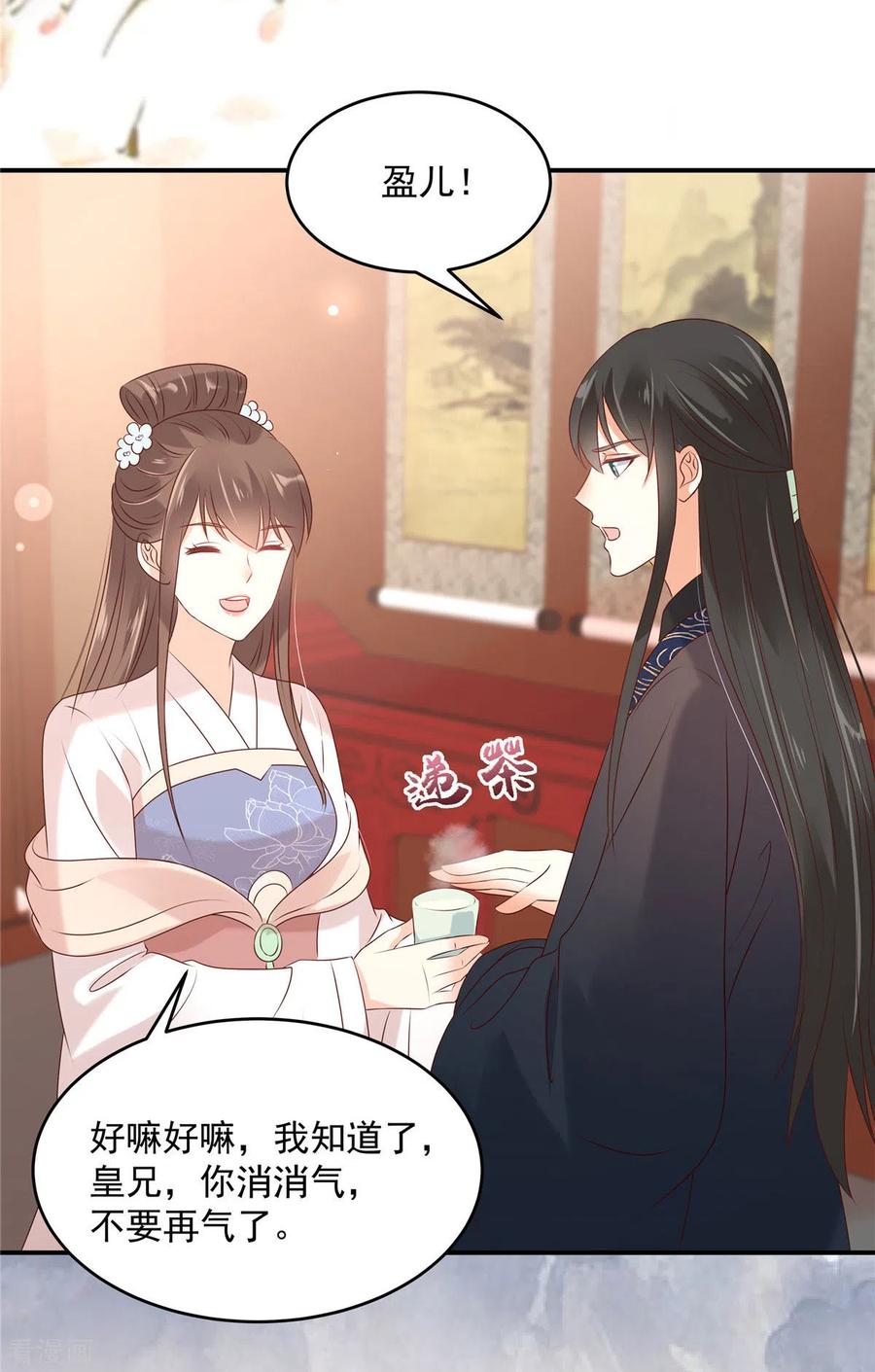 傲娇邪王宠入骨130话 皇兄反对！