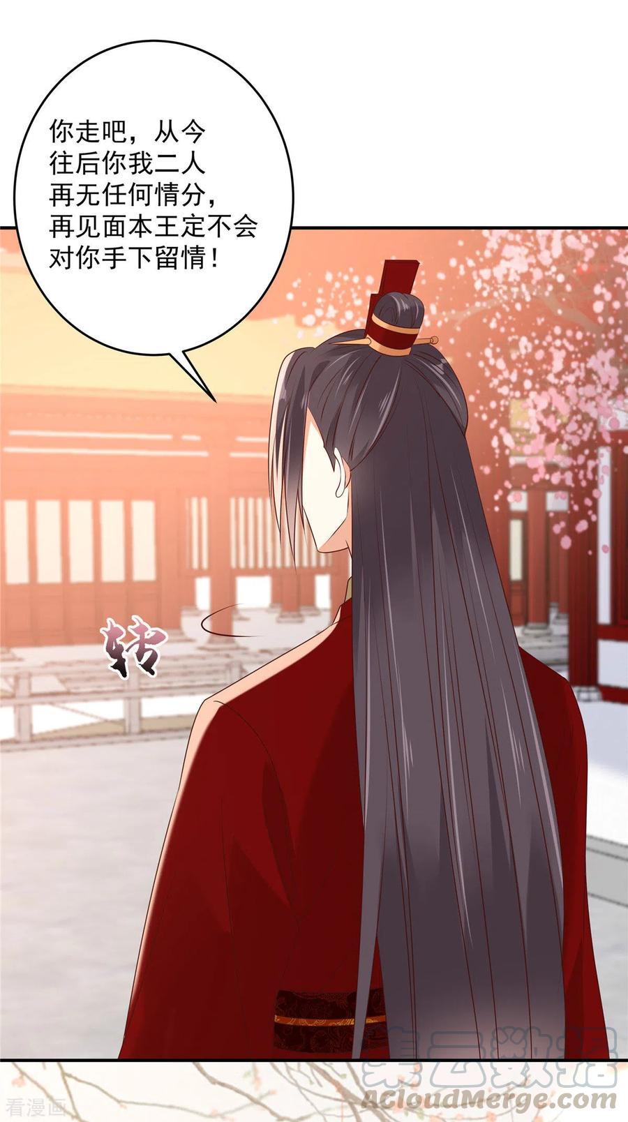 傲娇邪王宠入骨130话 皇兄反对！