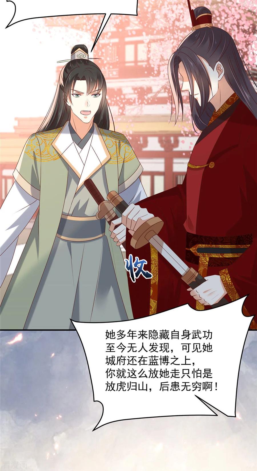 傲娇邪王宠入骨130话 皇兄反对！