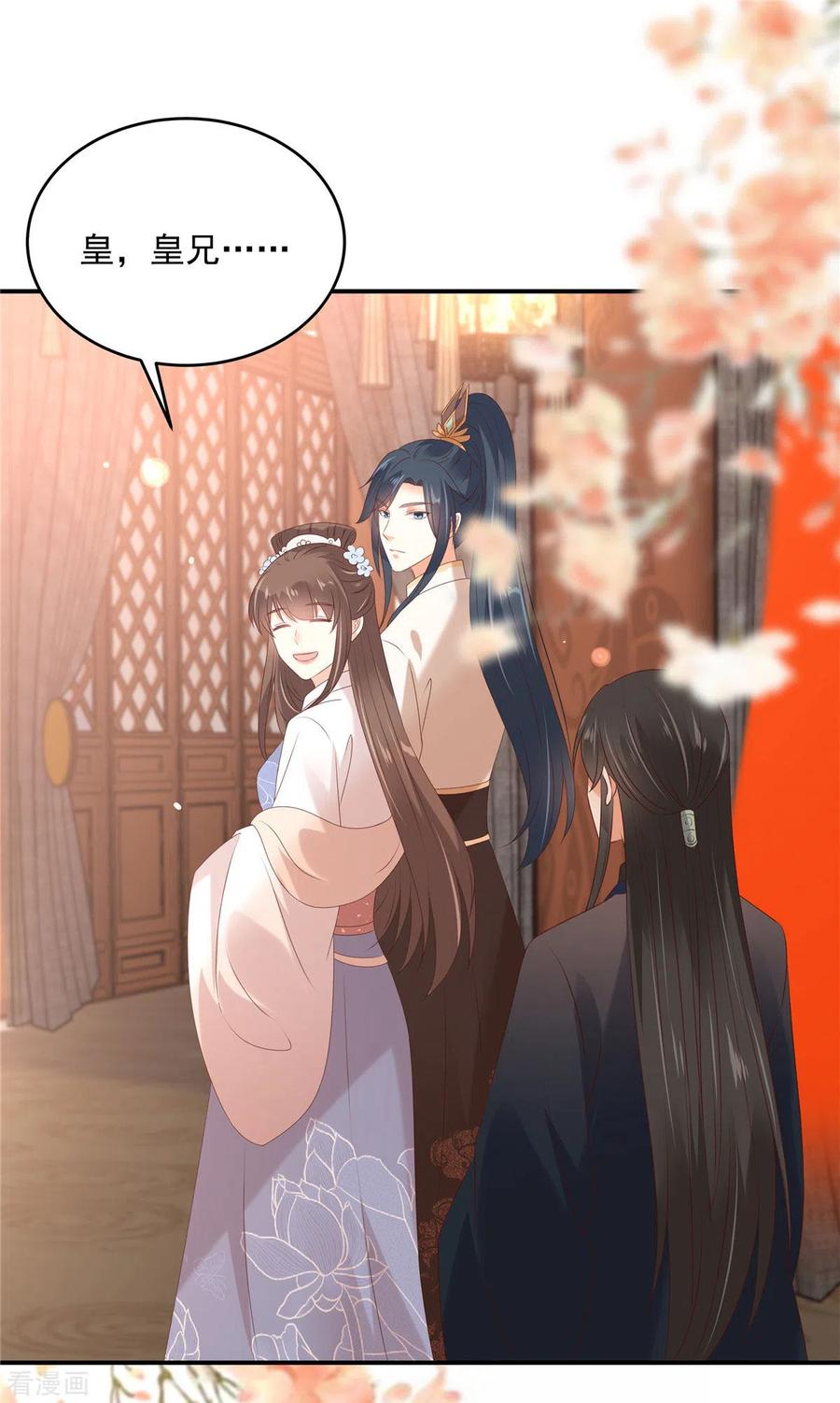 傲娇邪王宠入骨130话 皇兄反对！