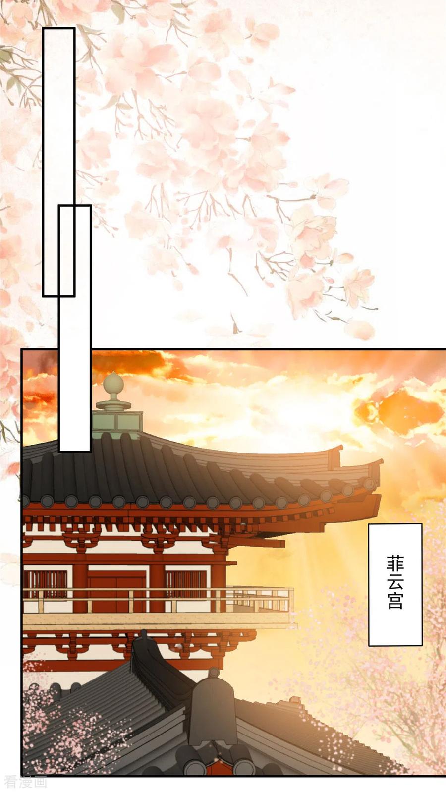 傲娇邪王宠入骨131话 未来的王妃