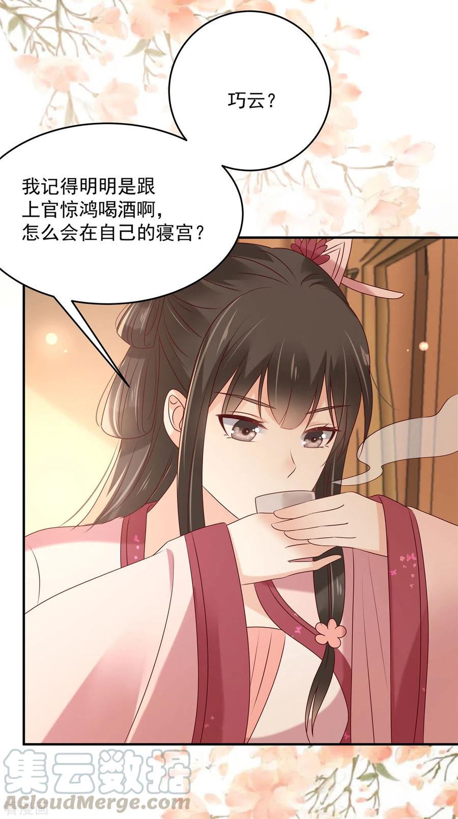 傲娇邪王宠入骨131话 未来的王妃