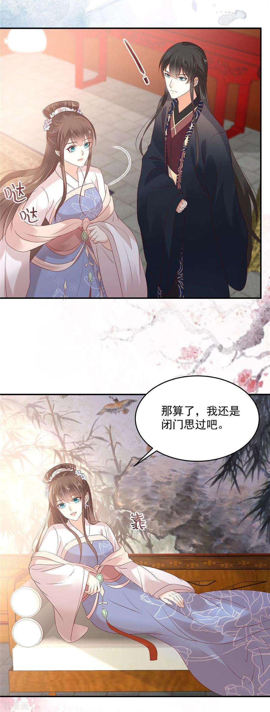 傲娇邪王宠入骨131话 未来的王妃