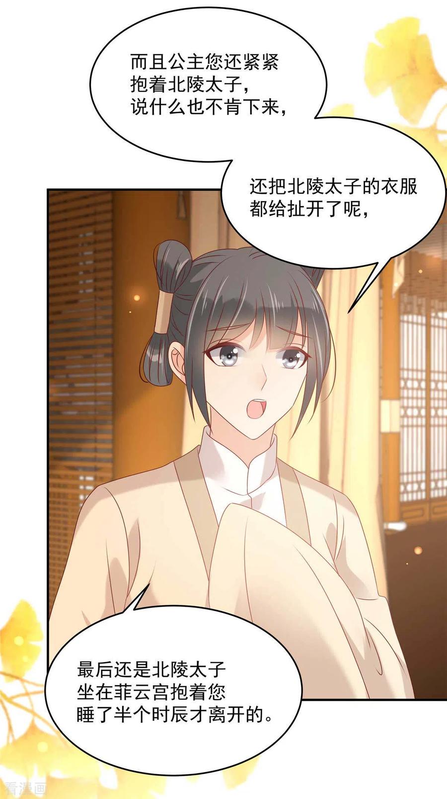傲娇邪王宠入骨132话 重色轻友