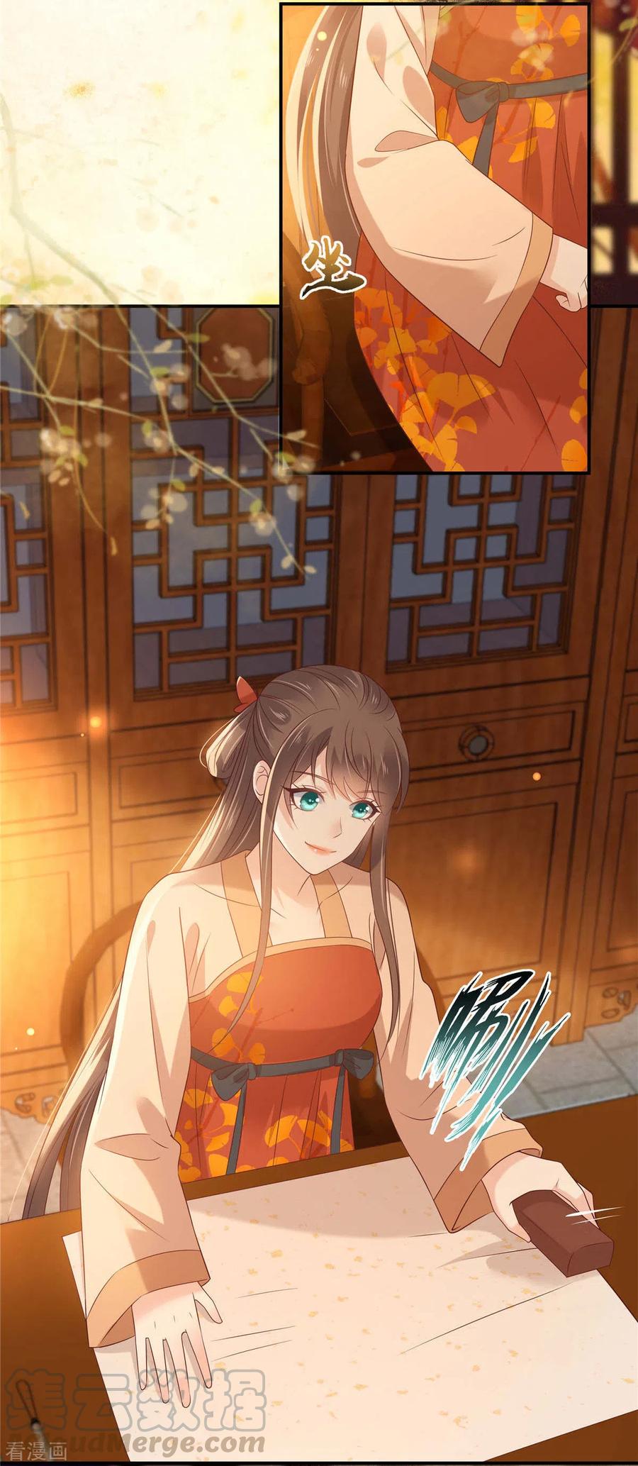 傲娇邪王宠入骨133话 肉麻小礼物