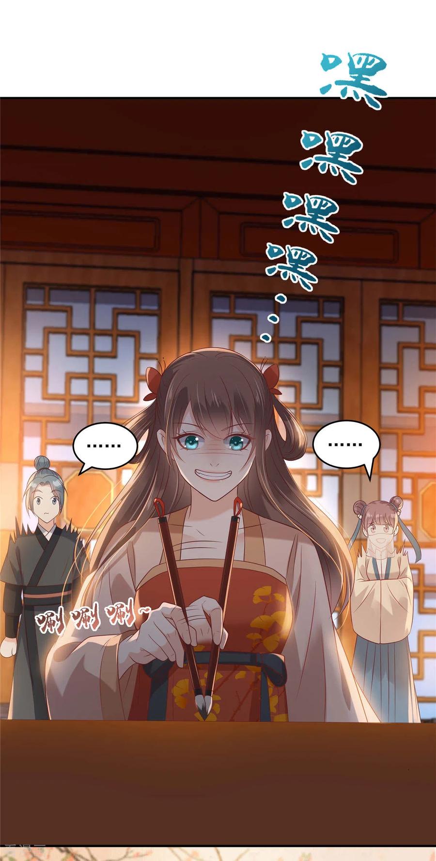 傲娇邪王宠入骨133话 肉麻小礼物