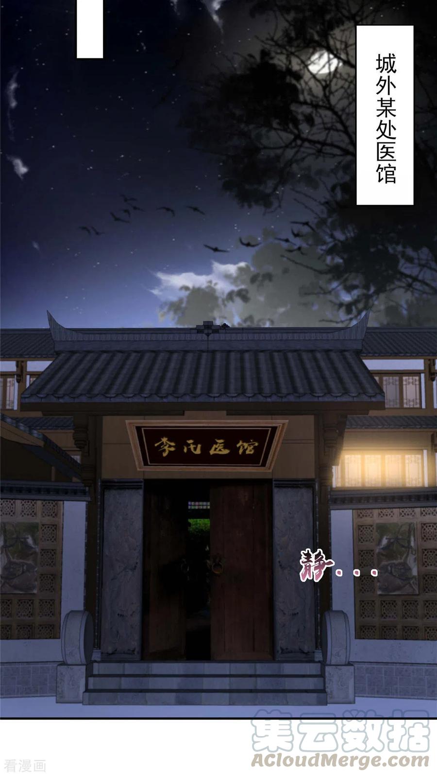 傲娇邪王宠入骨133话 肉麻小礼物