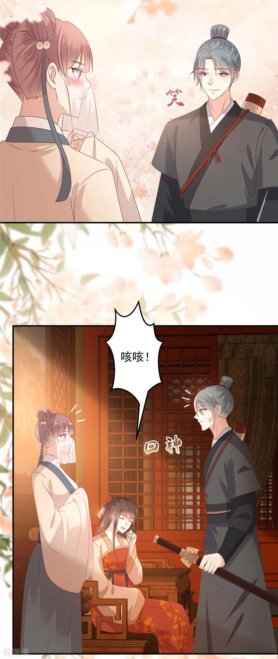 傲娇邪王宠入骨133话 肉麻小礼物